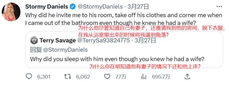 结束晚餐后,丹尼尔斯去了洗手间。“我只是想小便”,丹尼尔斯回忆。但她从洗手间出来时,发现特朗普已经脱 ... 结束晚餐后,丹尼尔斯去了洗手间。“我只是想小便”,丹尼尔斯回忆。但她从洗手间出来时,发现特朗普已经脱 ...