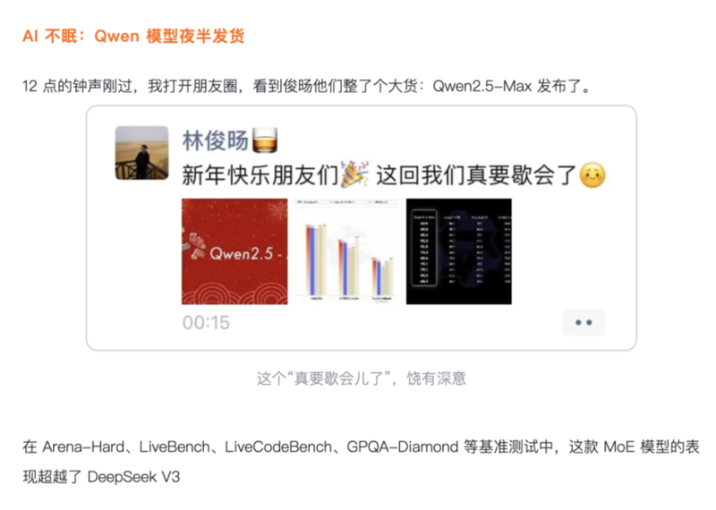 Qwen 也发了大货