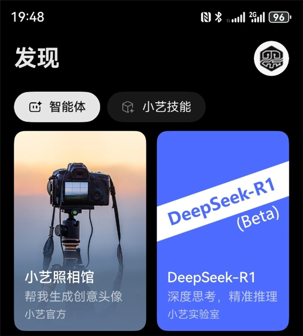 原生鸿蒙中已经接入 DeepSeek R1 原生鸿蒙中已经接入 DeepSeek R1