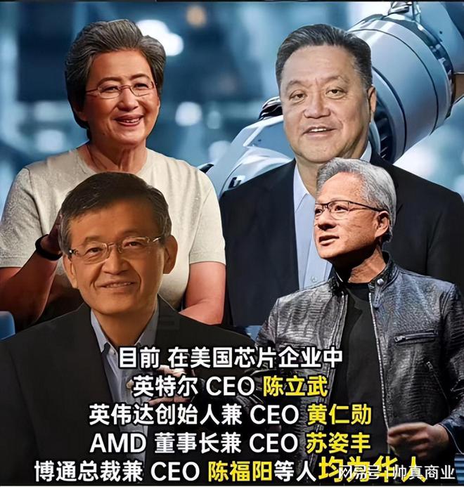 华人全面接管美国芯片企业 华人全面接管美国芯片企业