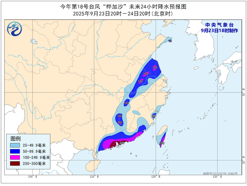 今年第18号台风“桦加沙”未来24小时降水预报图