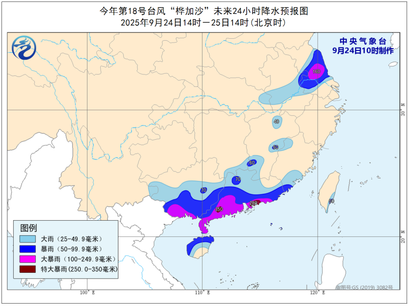 今年第18号台风“桦加沙”未来24小时降水预报图 2410 今年第18号台风“桦加沙”未来24小时降水预报图 2410