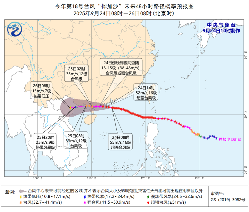 今年第18号台风“桦加沙”未来48小时路径预报图 2410 今年第18号台风“桦加沙”未来48小时路径预报图 2410