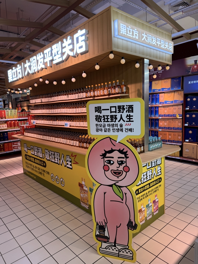 平型关路大润发里最受韩国游客欢迎的酒 平型关路大润发里最受韩国游客欢迎的酒