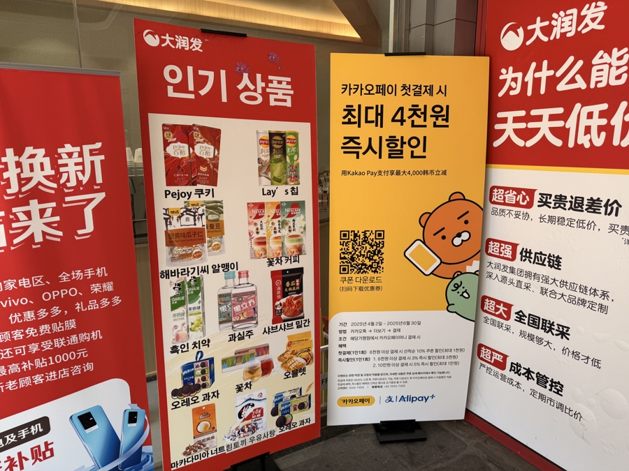 专为韩国游客准备的商品导览和支付优惠活动 专为韩国游客准备的商品导览和支付优惠活动